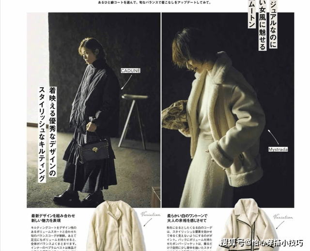 构造 初冬做个时髦女人!“半裙+长靴”“外套叠穿”,好看不撞衫