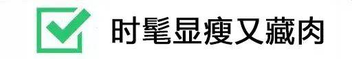 sissi 阔腿裤+厚外套=冬天最显瘦搭配！照着穿就对了