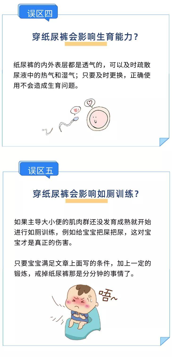 怎么能快速戒掉尿不湿 5e4b6910bd6247c19608cc15a9f8d107.jpeg