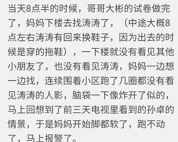 内心|《亲爱的》原型儿子被找到，但另一个被拐的孩子也很让人心疼