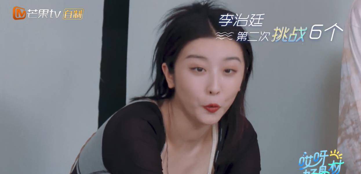 好身材《哎呀，好身材3》4位女嘉宾谁最好看？宋妍霏赢了身材，输了颜值
