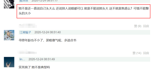 什么周扬青不懂容貌焦虑，网友骂：那为什么去整容，而且介意被说头大