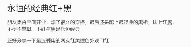 花花 张大奕董花花私下风格相似，都爱穿黑色，网友夸她用正宫色号！