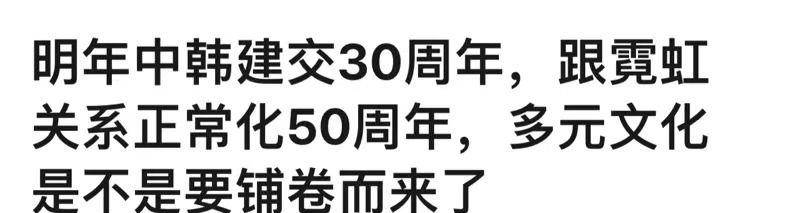 玟庭|限韩似有松动,这又可以正大光明的圈钱了?