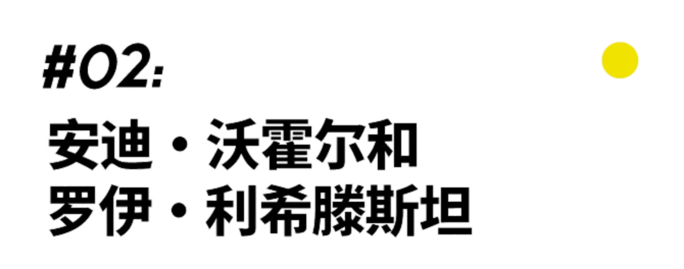 江诗丹顿|当代艺术：男人品位的必修课
