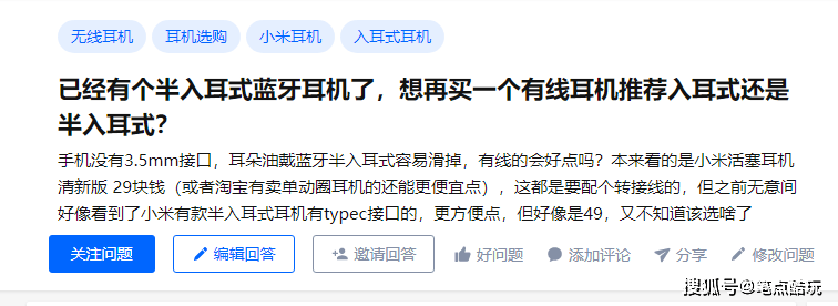 半入耳式藍牙耳機容易掉，想再買一副有線耳機，應該怎麼選？ 科技 第1張