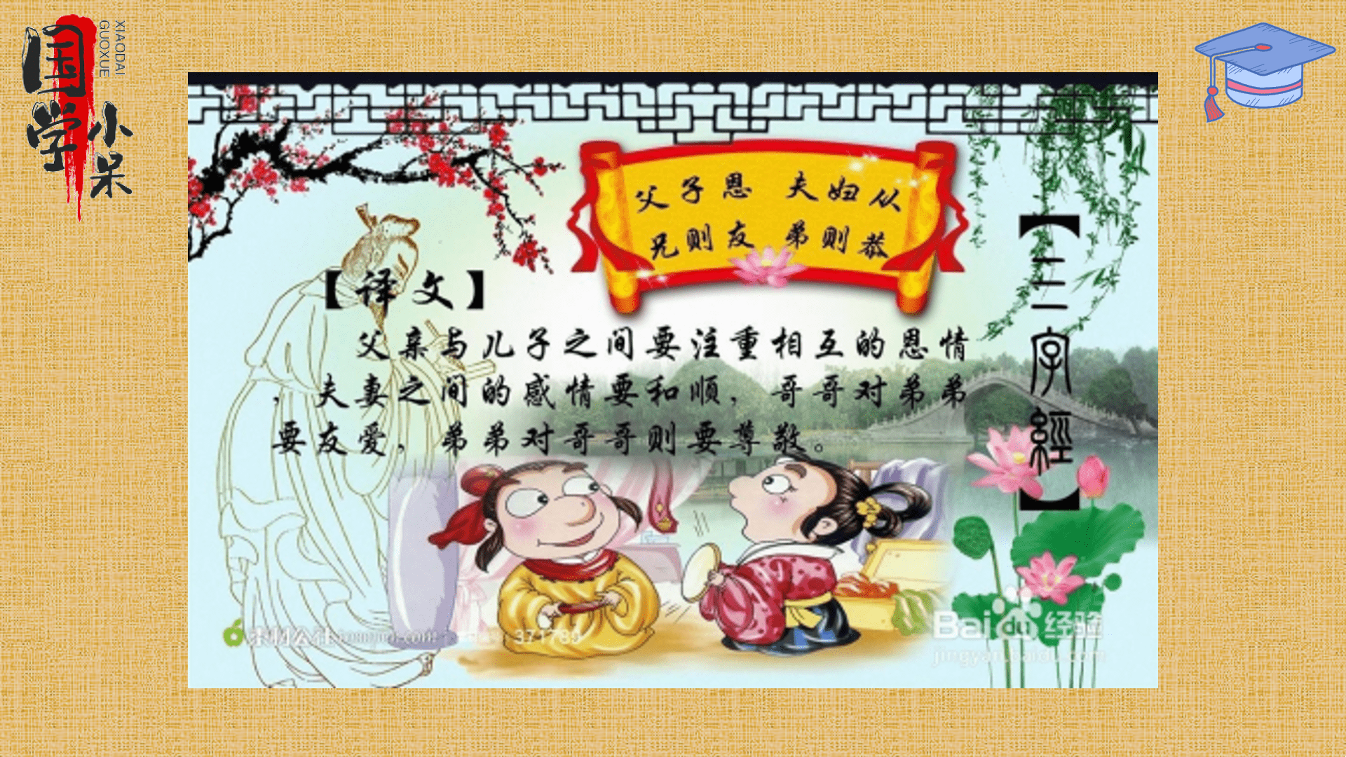 故事《赵孝争死》与《三字经》还有关联——兄则友，弟则恭_弟弟_赵礼_意思