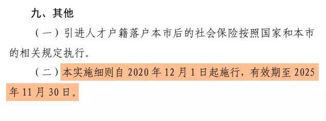2021年成功落户上海数据，还没落户的快抓紧时间(图5)