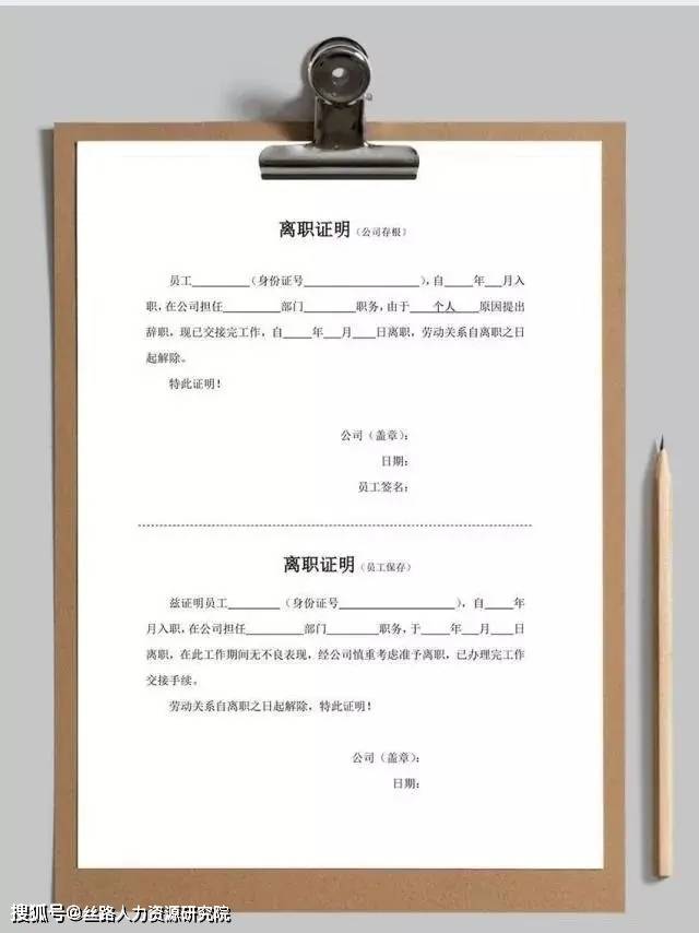 新入职员工无法提交离职证明，hr该怎么办？