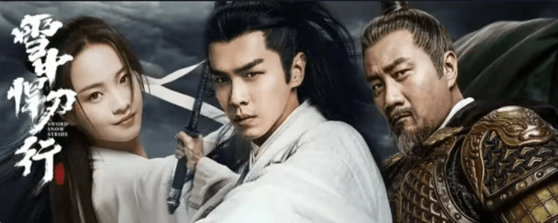 徐凤年|《雪中悍刀行》央视定档！和张若昀、李庚希、胡军一起踏路而行