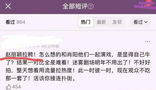 流量|果不其然，赵丽颖还是中招了