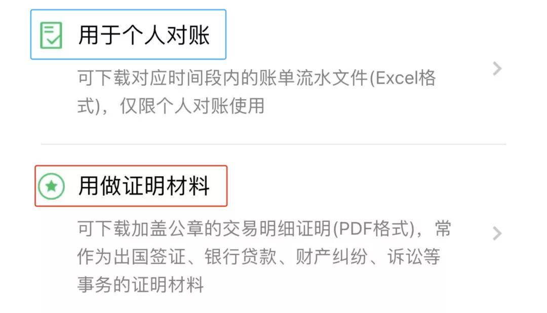另外，这里导出的证明材料适用于多种情况，比如出国签证、银行贷款、财
