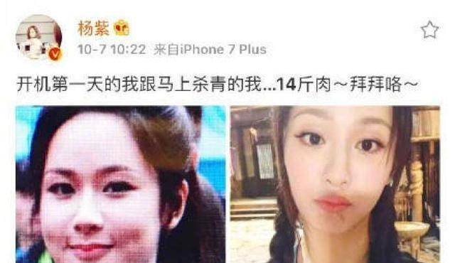 体重林允杨紫暴瘦14斤，马思纯狂减20斤，原来女明星减肥也是死拼！