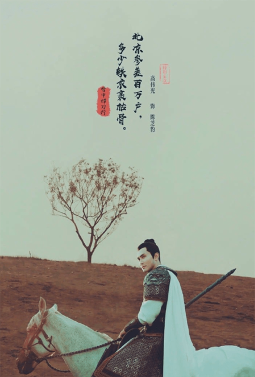 徐凤年|《雪中悍刀行》央视定档！和张若昀、李庚希、胡军一起踏路而行