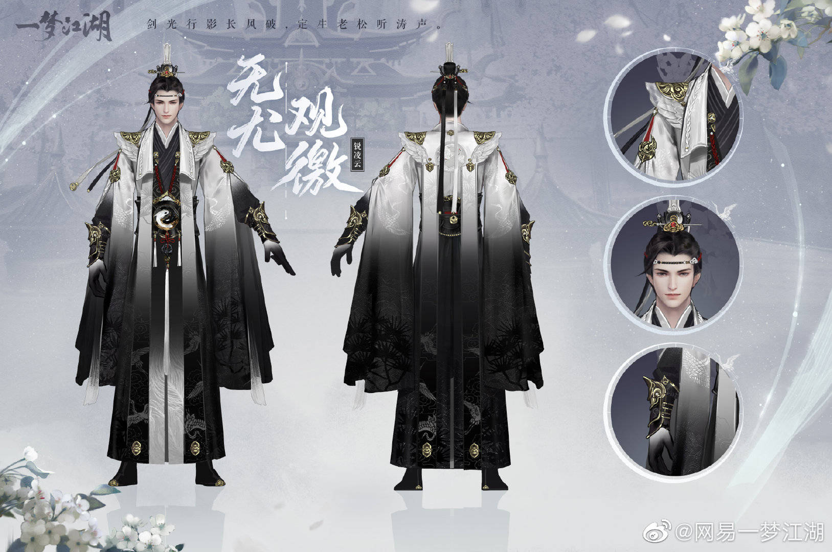 一梦江湖:新校服俘获众人芳心,暗香重拾扎银饰,少林佛经猛男体_门派