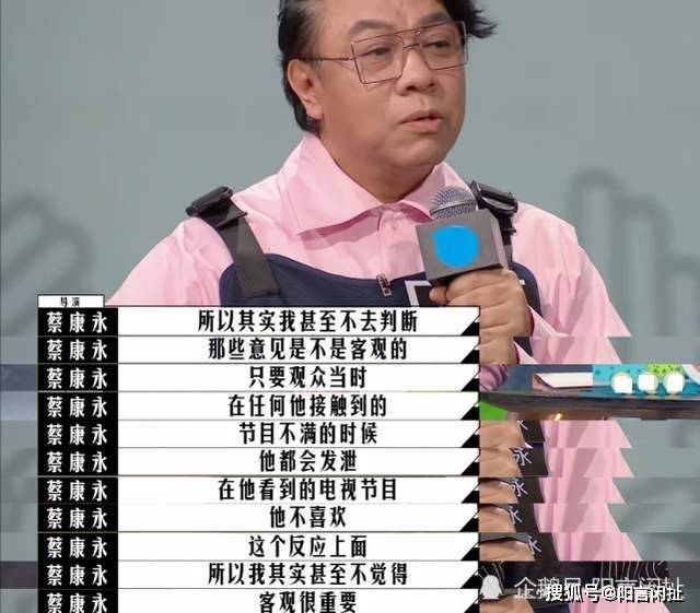 人心|蔡康永输了比赛赢得人心，李诚儒的“三浪”赠言看似批评实则勉励