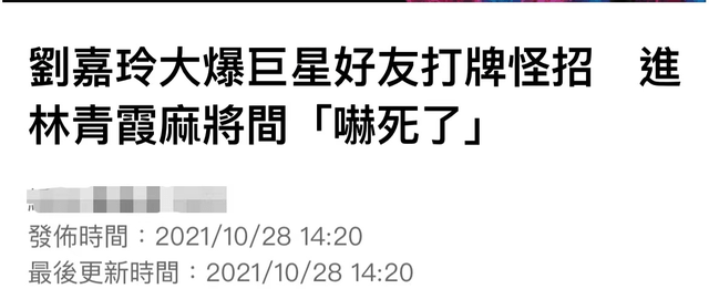 刘嘉玲回忆往事被指卖情怀，大爆张国荣打牌手抖，林青霞爱挂剧照封面图