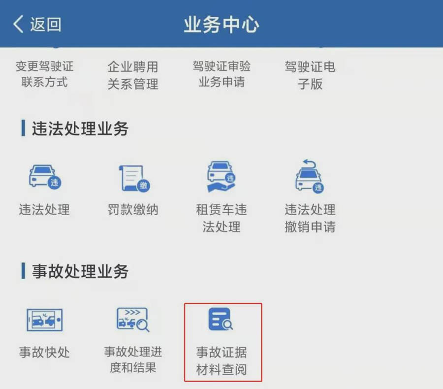 交管|12月10日起全国推行驾驶证电子化，再也不用担心出门没带驾照啦！