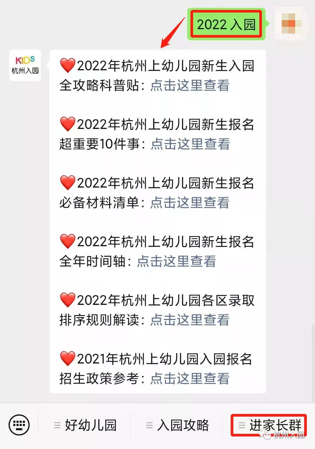 家长|紧急停课！杭州多所学校和幼儿园发布通知：立即停课并建议全家不外出！