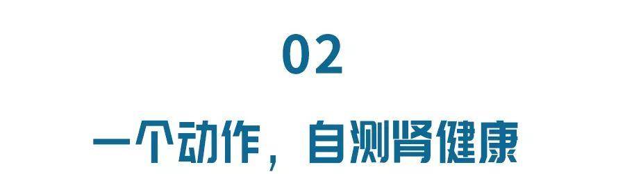 出现泡沫|别让高血糖伤了你的肾！出现这几个信号，千万要警惕！