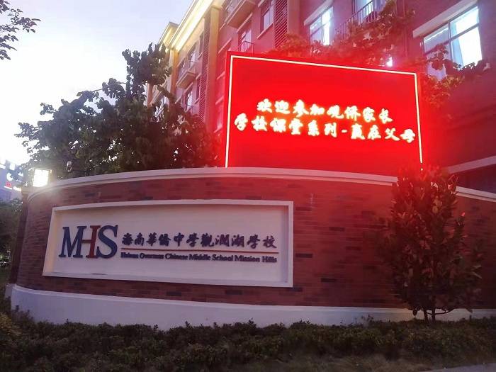 一赋一涵走进校园海南华侨中学观澜湖学校公益讲座圆满收官
