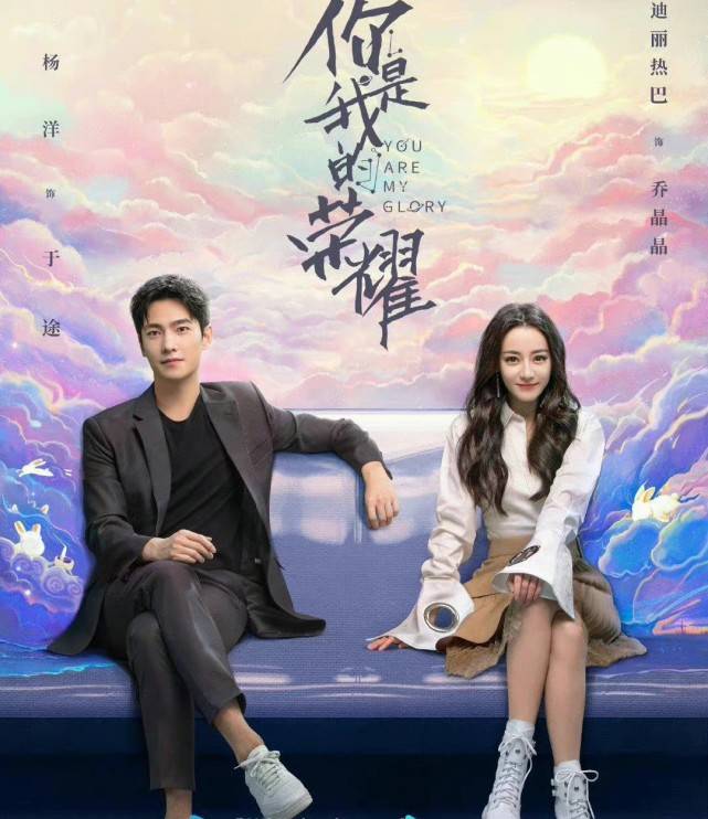 迪丽热巴|荣耀夫妇成今年最热cp，迪丽热巴杨洋颜值太高，两人简直太配了