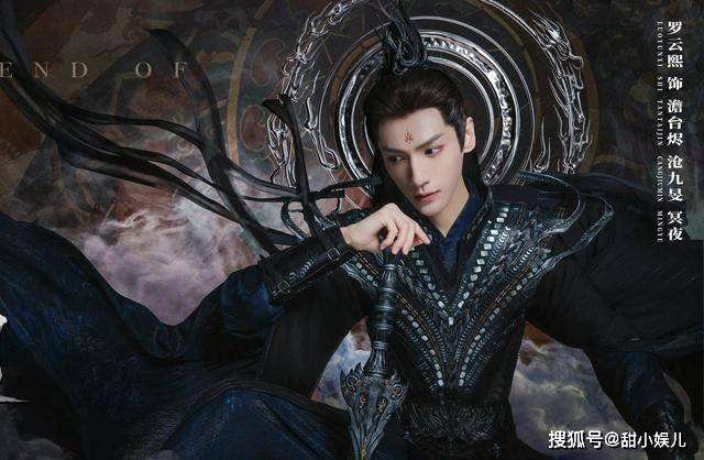 长月烬明》未播先火：“魔神”罗云熙好贵气，古偶造型天花板_搜狐网