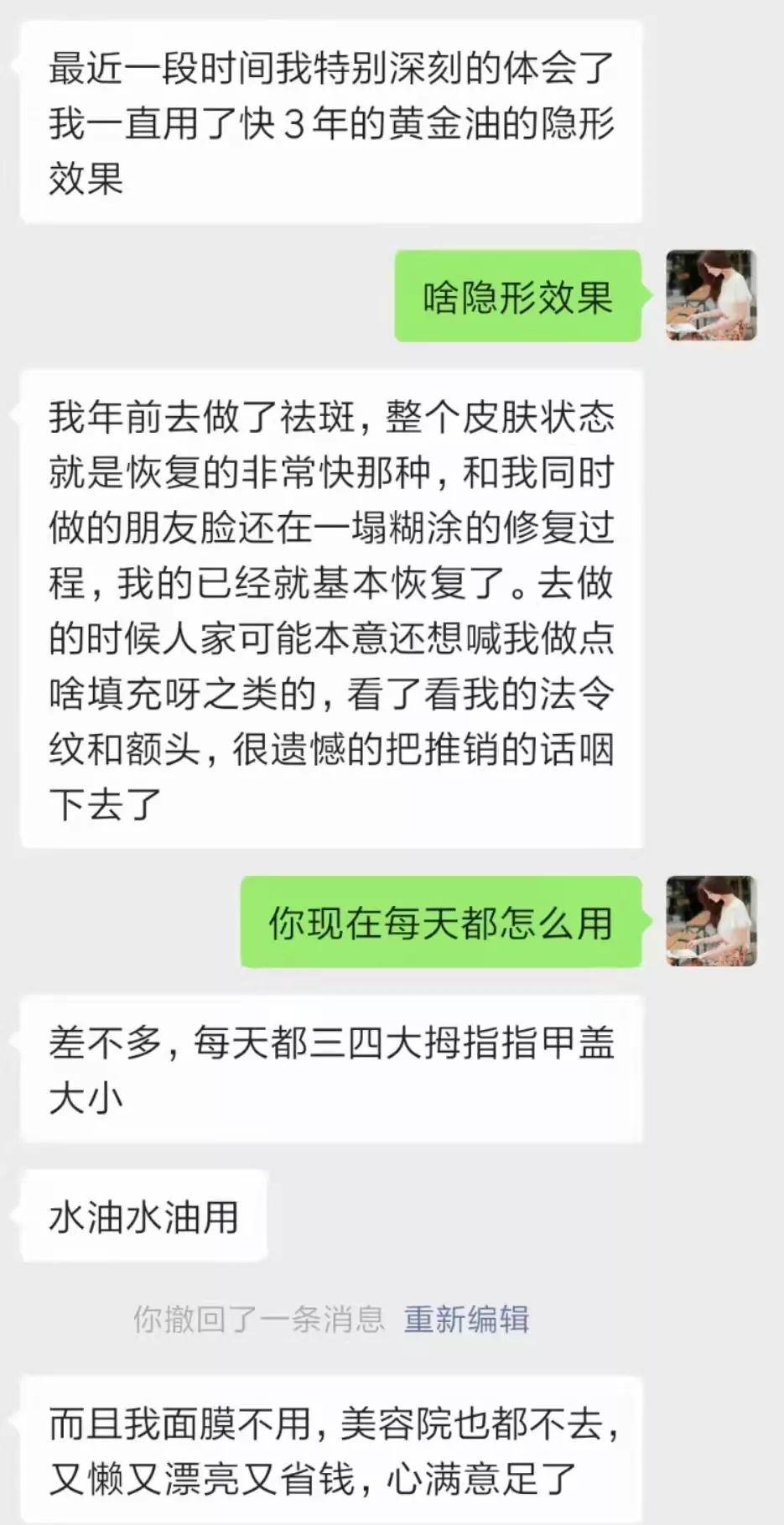 原料多谢那次毁脸经历，才有了希尔可可