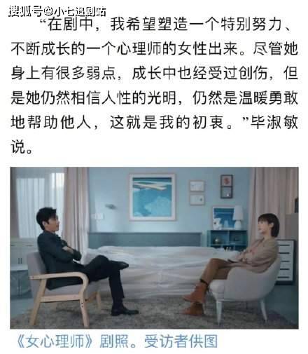 因为|五大官媒为《女心理师》发声，字字珠玑，求上星