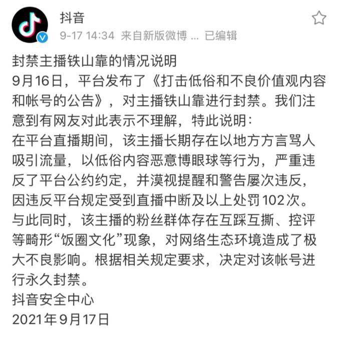 Tok|网络推手公司哪家好，阿建早已预料铁山靠会被封禁