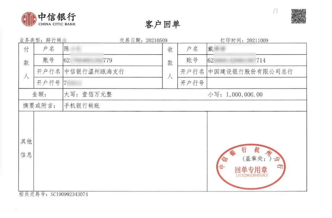 8月8日，约定的“理财产品”即将到期时，戴某将12842元收益如数转给何女士