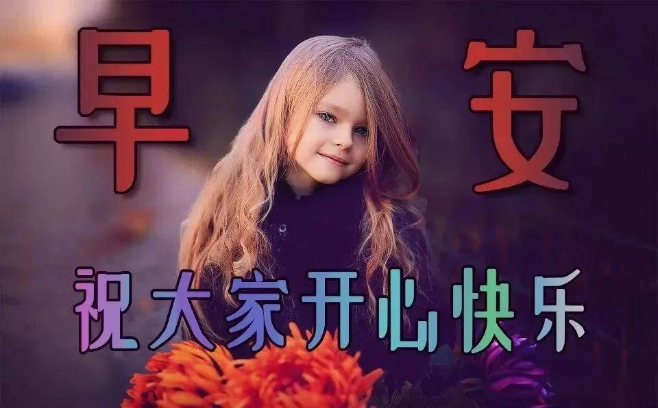 原创冬天最美丽早安问候语图片带字温馨2021暖心早上好图片表情祝福