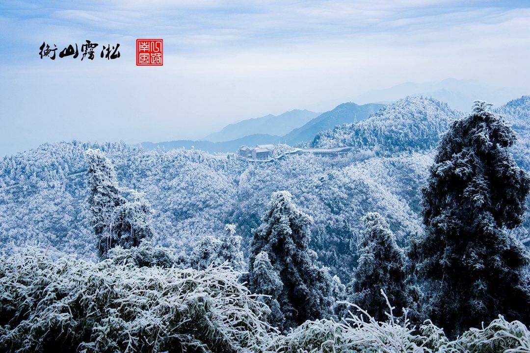 广东|湖南也能看到雾凇，就在南岳衡山，太美了！