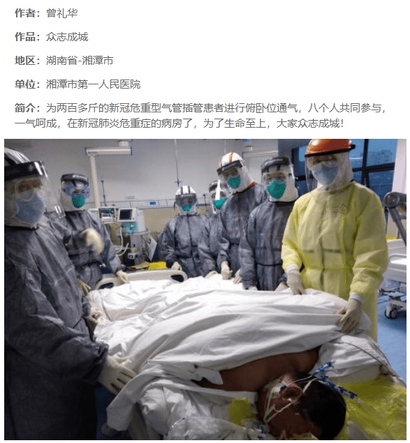 湘潭一医在全国卫健系统摄影大赛中获佳绩