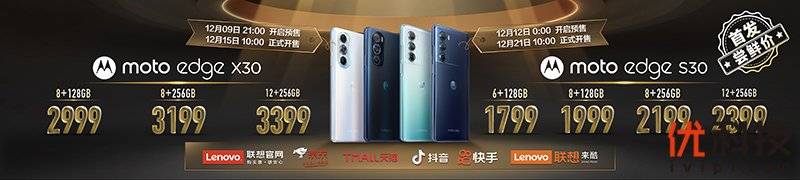 设计|最强LCD屏旗舰机 摩托罗拉 edge S30优科技全面评测