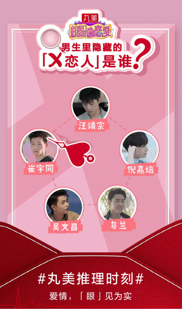 丸美恋爱
