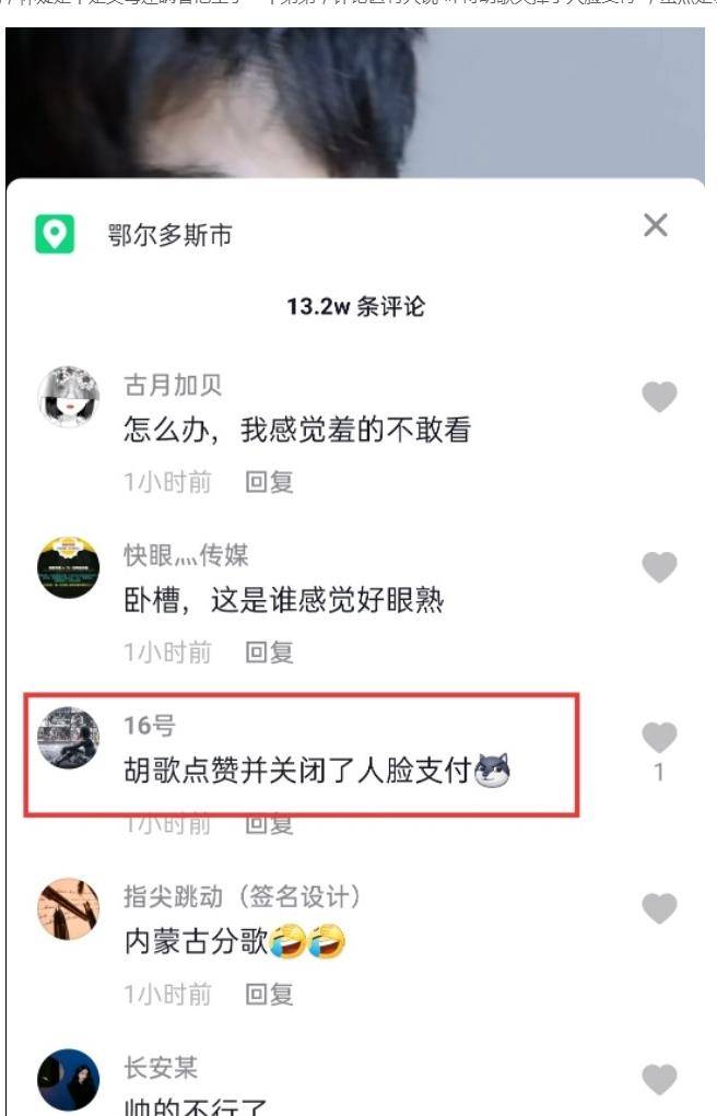 男子撞脸胡歌，一夜涨粉几十万，网友，脸同命不同_素人_明星_视频