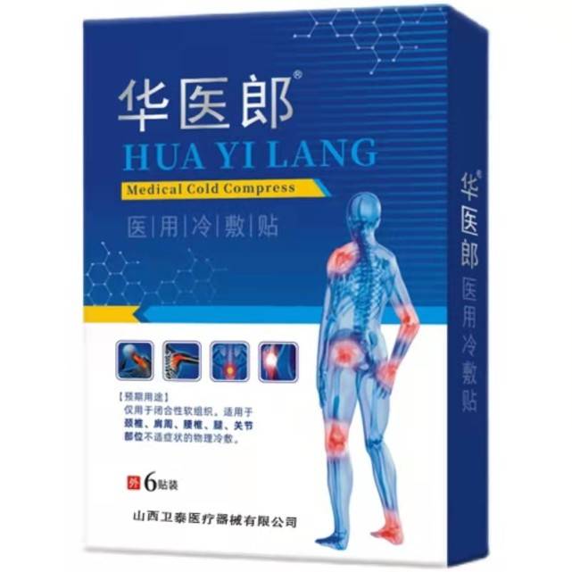 治腰肌劳损最好的药 c20e7339640d4c83ad05ca5932288a0e.jpeg