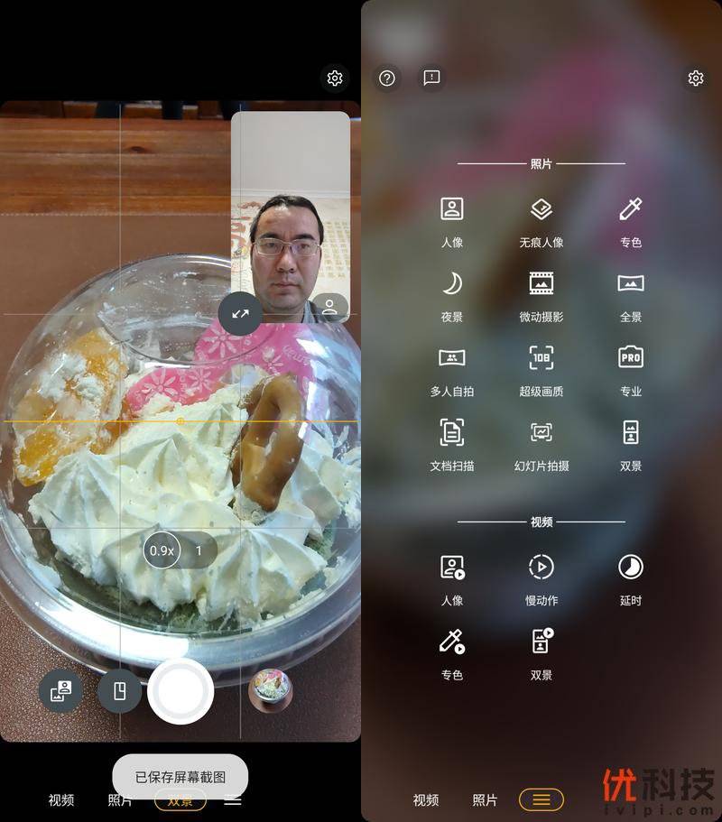 设计|最强LCD屏旗舰机 摩托罗拉 edge S30优科技全面评测