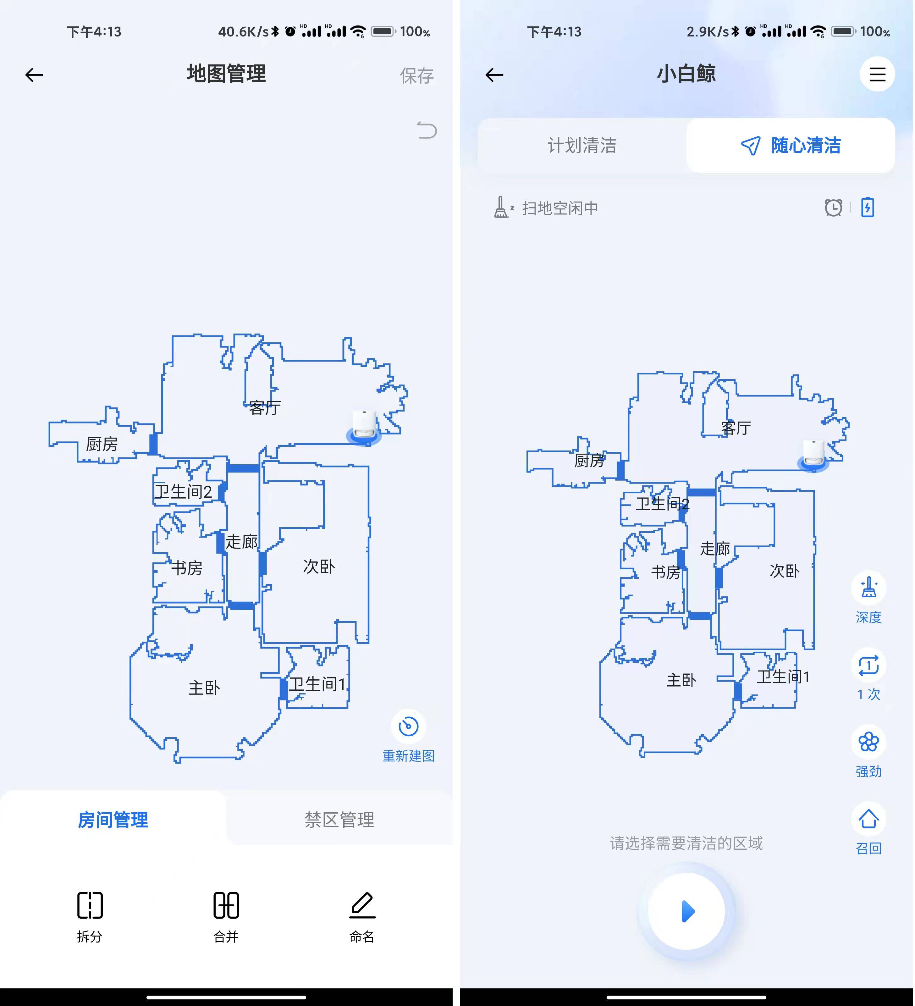 产品|是真好用还是智商税产品？云鲸J2扫地机器人深度评测来了