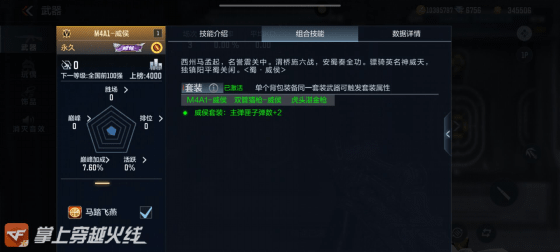 全球高武144话 00ea851ffa664905989bc60104745b28.png