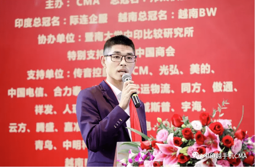 CMA第三届中印越电子（手机）产业年会暨颁奖典礼在深圳盛大举行