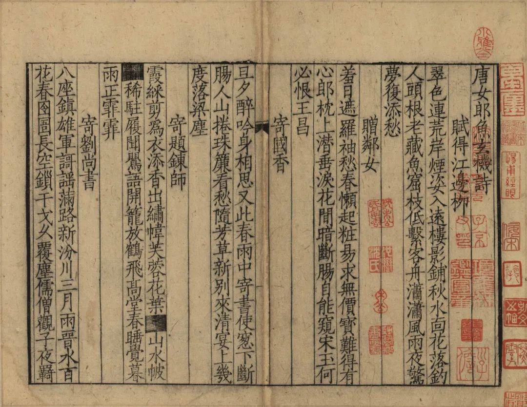 宋版书中的蝴蝶装怎么装