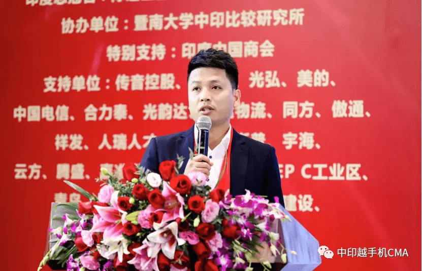 手机|CMA第三届中印越电子（手机）产业年会暨颁奖典礼在深圳盛大举行