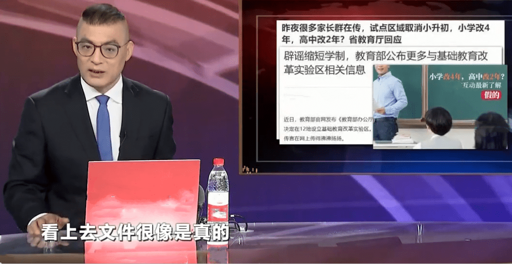 义务教育缩短 学年制 小学变4年 高中仅2年 官方回应来了 教育 中华教育网