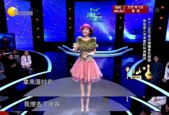 时间比杨丽萍更爱美，连续30年不吃晚饭，患癌手术不忘化妆，今如何