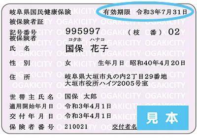 赴日留学生可以办理日本的国民健康保险吗