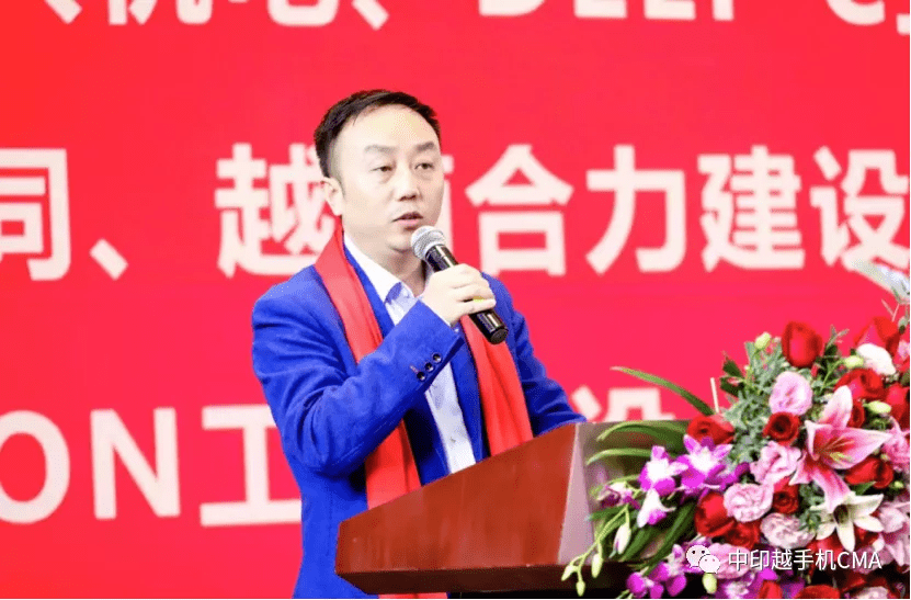 手机|CMA第三届中印越电子（手机）产业年会暨颁奖典礼在深圳盛大举行