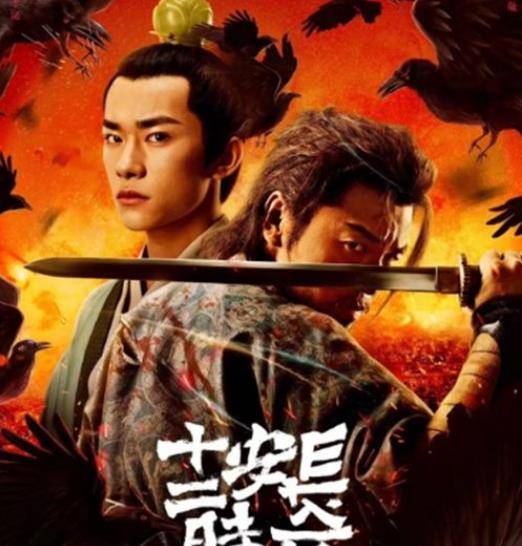 剧情|长安十二时辰对标风起洛阳