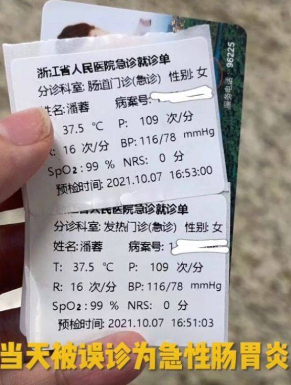 浙江台主播遭误诊，三天后直接被送进手术室，面容憔悴竟暴瘦8斤封面图